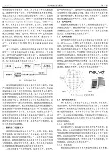 腦機(jī)接口技術(shù)的發(fā)展與展望