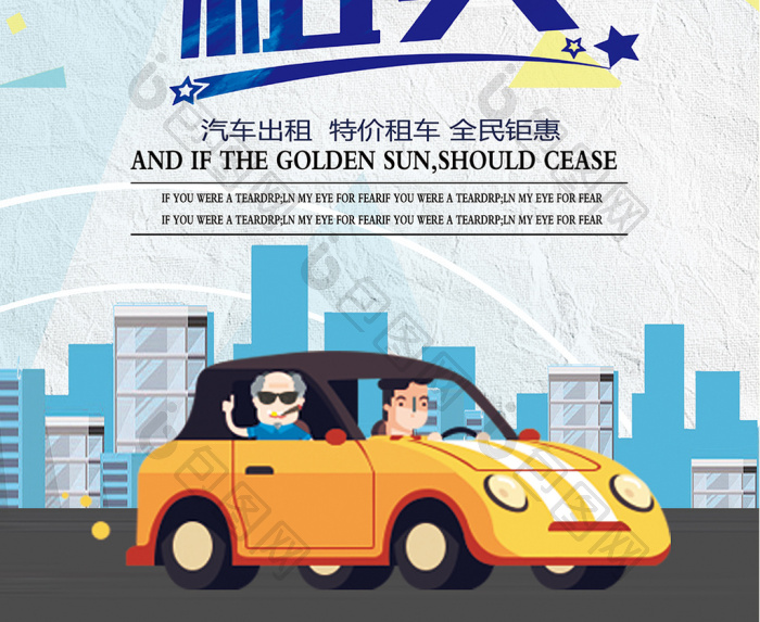 「方便快捷」汽車租賃｜尊享自由出行新體驗