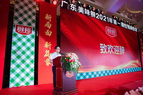開創廠商合作共贏新局面，譜寫廚邦未來發展新篇章——記動漫游戲開發跨界合作戰略研討會