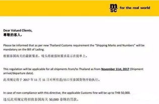外貿貨代企業注意 近期船公司與東南亞多國出臺新規，影響貿易代理業務